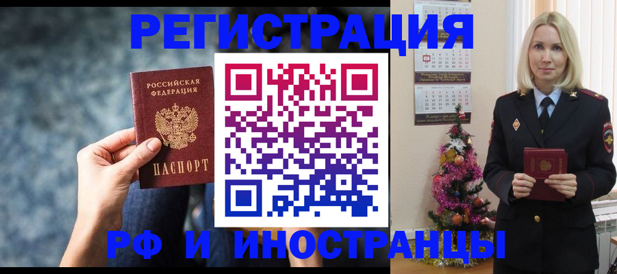 регистрация в ХМАО